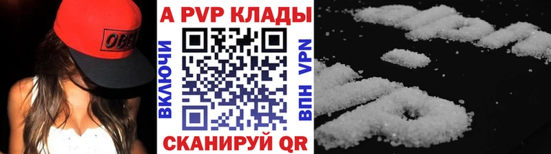 Alpha PVP кристаллы  продажа наркотиков  Бузулук 