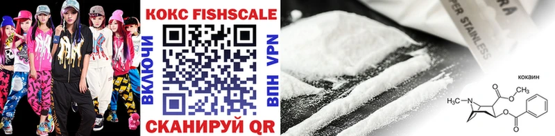 Кокаин FishScale  OMG   Бузулук 