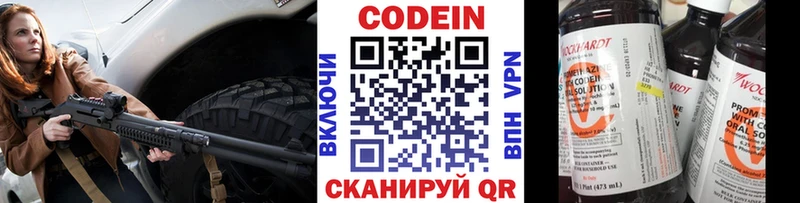 мега зеркало  Бузулук  Codein Purple Drank 