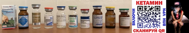 КЕТАМИН ketamine Бузулук
